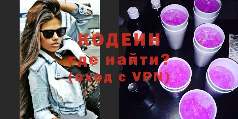 Codein Purple Drank  ОМГ ОМГ ТОР  Болгар 