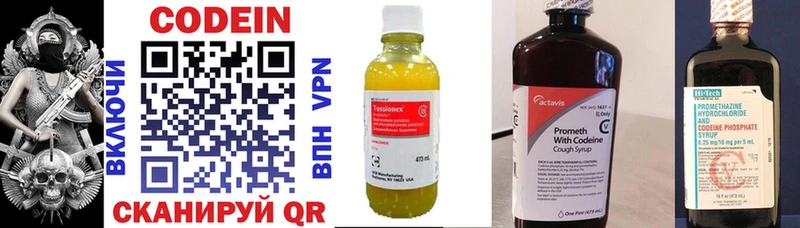 как найти закладки даркнет Telegram Codein Purple Drank Болгар кракен сайт