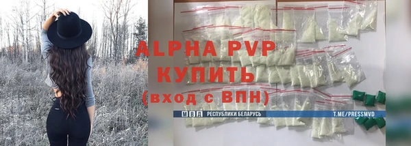 кристаллы Магас