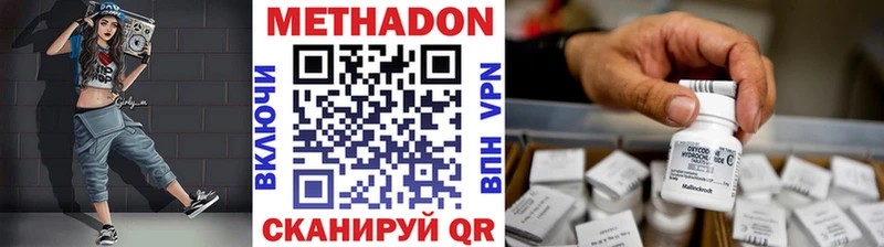 МЕТАДОН methadone  Болгар 
