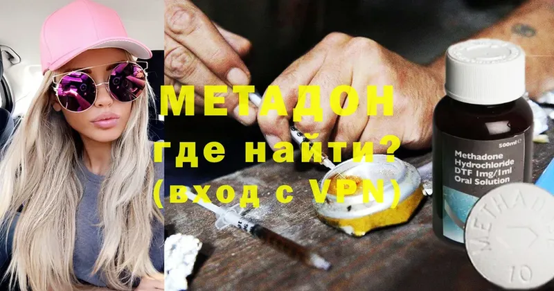 Метадон кристалл  Болгар 